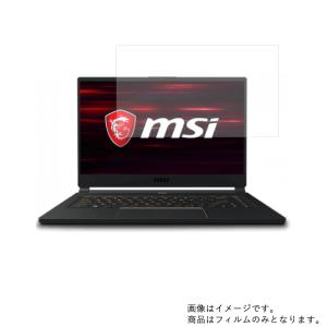 GS65 STEALTH GS65-8SE-255JP 2019年3月モデル 用 N40 マット 反射低減 液晶保護フィルム ポスト投函は送料無料