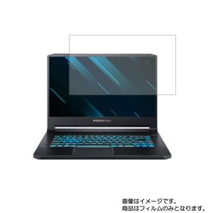 Acer Predator Triton 500 2020年9月モデル 用 N40 マット(反射低減)タイプ 液晶保護フィルム ポスト投函は送料無料