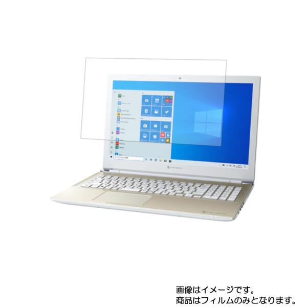 dynabook X6 X6/N 2020年夏モデル 用 N40 マット(反射低減)タイプ 液晶保護...