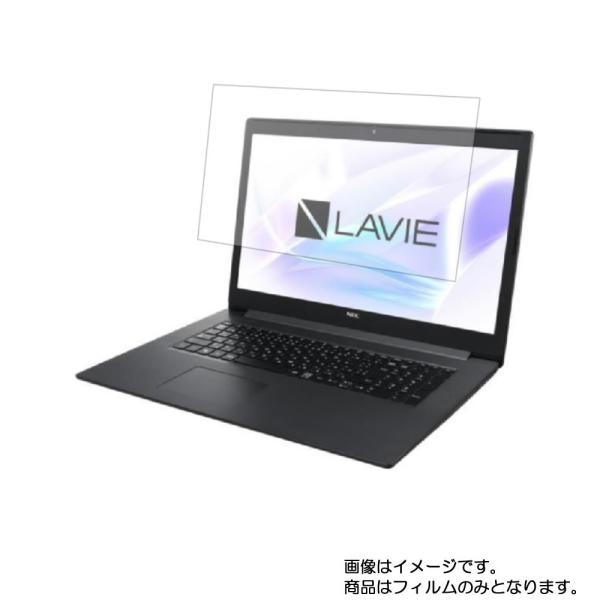 2枚セット LAVIE Direct NS 17.3インチ 2019年夏モデル 用 N40L マット...