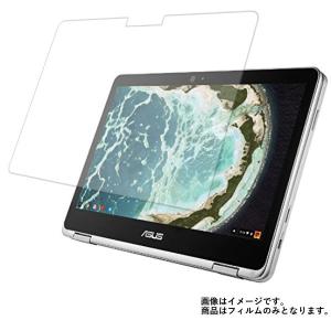 Asus Chromebook Flip C302CA 2017年9月モデル 用 N35 マット 反射低減 液晶保護フィルム