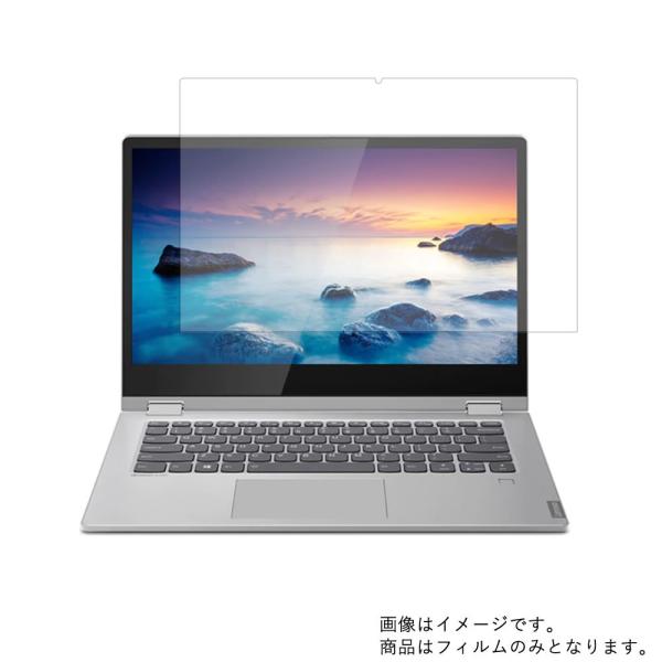 Ideapad C340 2019年モデル 14インチ 用 N35 マット 反射低減 液晶保護フィル...