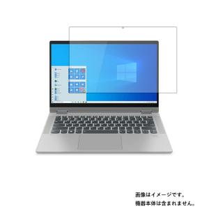 Lenovo IdeaPad Flex 550 / 550i 14インチ 2020/21年モデル 用 N35 マット(反射低減)タイプ 液晶保護フィルム ポスト投函は送料無料