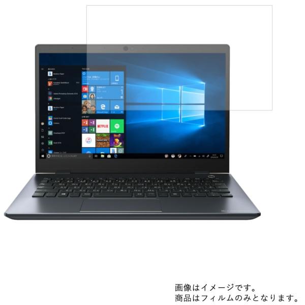 dynabook GZ83/J 2019年春モデル 用 N30 マット 反射低減 液晶保護フィルム ...
