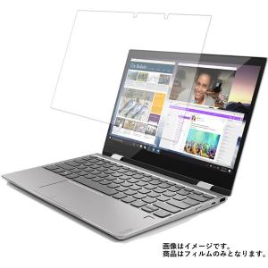 Lenovo YOGA 720 2017年9月モデル 用 N30 マット 反射低減 液晶保護フィルム