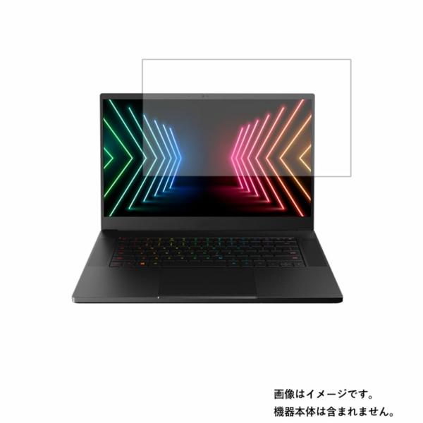 2枚セット RAZER Blade 15 アドバンストモデル(タッチ非対応) 2021年夏発売 用 ...