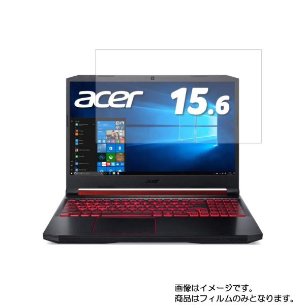 Nitro 5 AN515-54-A58G5 2019年8月モデル 用 N40 高機能反射防止 液晶...