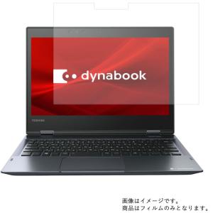 2枚セット dynabook V7 P1V7JPBL 2019年春モデル 用 N35-A4 高機能反射防止 液晶保護フィルム ポスト投函は送料無料