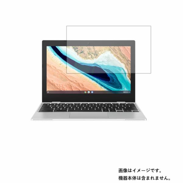 ASUS Chromebook CX1 CX1101 2021年10月モデル 用 10 高機能反射防...