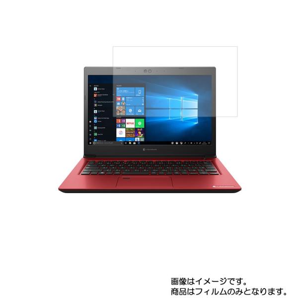 dynabook S3 S3/L 2019年秋冬モデル 用 N30 高機能反射防止 液晶保護フィルム...