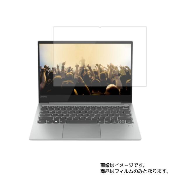 Lenovo Yoga S730 13.3インチ 2019年モデル 用 N35 高機能反射防止 液晶...