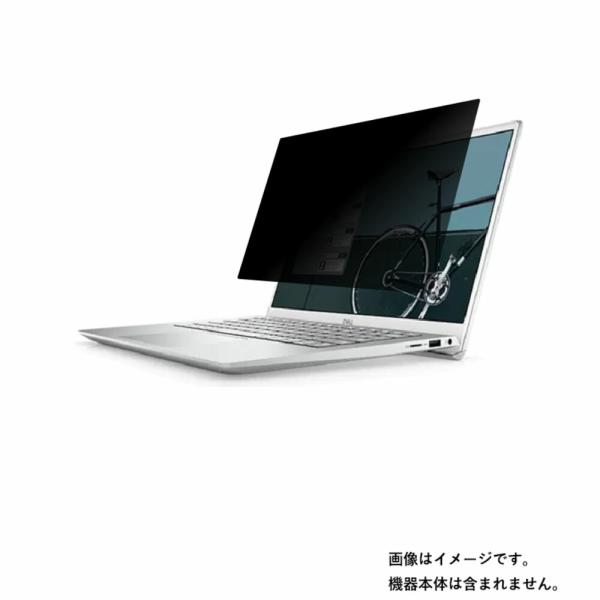 Dell Inspiron 14 5000 5402 2020年秋冬モデル 用 N35 2wayのぞ...