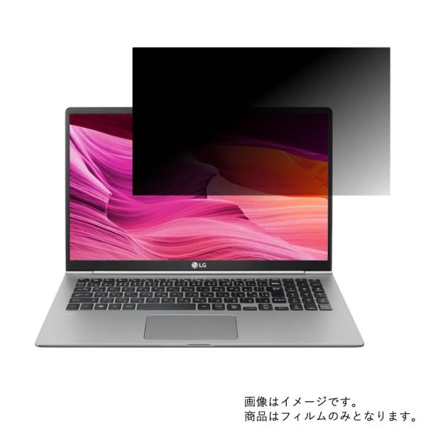 LG gram 15Z990 2019年2月モデル 用 N40 のぞき見防止 画面に貼る液晶保護フィ...