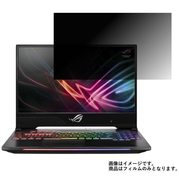 ROG STRIX SCAR II 用 N40 のぞき見防止液晶保護フィルム