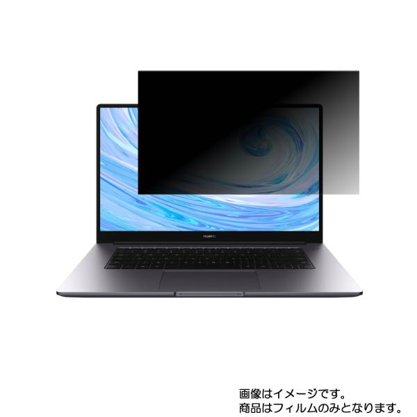 HUAWEI MateBook D 15 2020年4/5月モデル 用 N40 2wayのぞき見防止...
