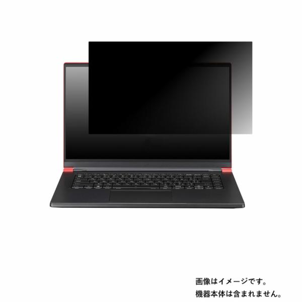 mouse X5-R7 2021年2月発売 用 N40 2wayのぞき見防止 画面に貼る液晶保護フィ...