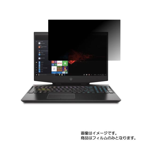 HP OMEN by HP 17-cb1000 2020年7/11月モデル 用 N35 2wayのぞ...