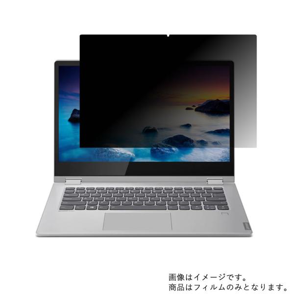 2枚セット Ideapad C340 2019年モデル 14インチ 用 N35 2wayのぞき見防止...