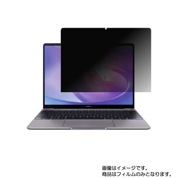 2枚セット HUAWEI MateBook 13 2020 用 N35 2wayのぞき見防止 画面に...