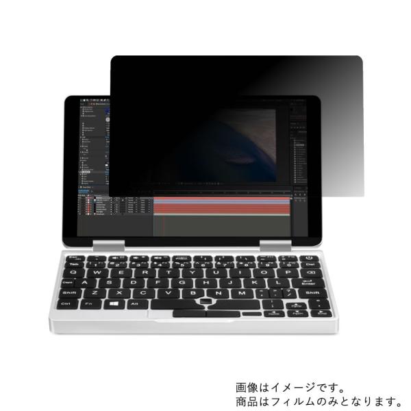 2枚セット OneMix2S 2019年5月モデル 用 7 2wayのぞき見防止 画面に貼る液晶保護...