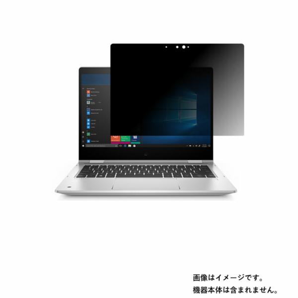 HP ProBook x360 435 G7 2020年8,10月モデル 用 N35 2wayのぞき...