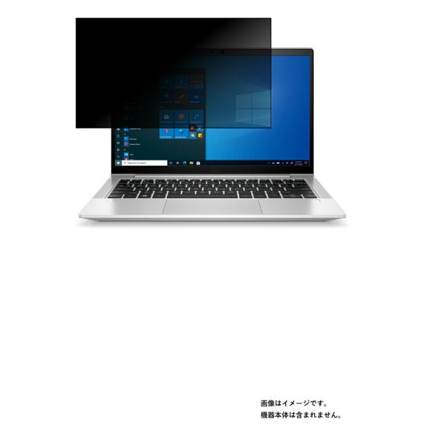 HP ProBook 635 Aero G8 2021年モデル 用 N30 2wayのぞき見防止 画...