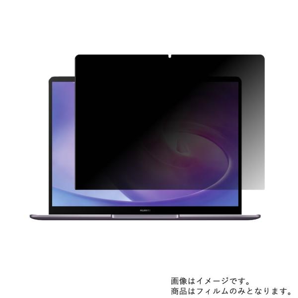 MateBook 13 2019年3月モデル 用 N35 2wayのぞき見防止 画面に貼る液晶保護フ...