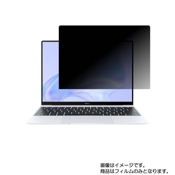 HUAWEI  MateBook X 2020年11月モデル 13インチ用 N35 2wayのぞき見...