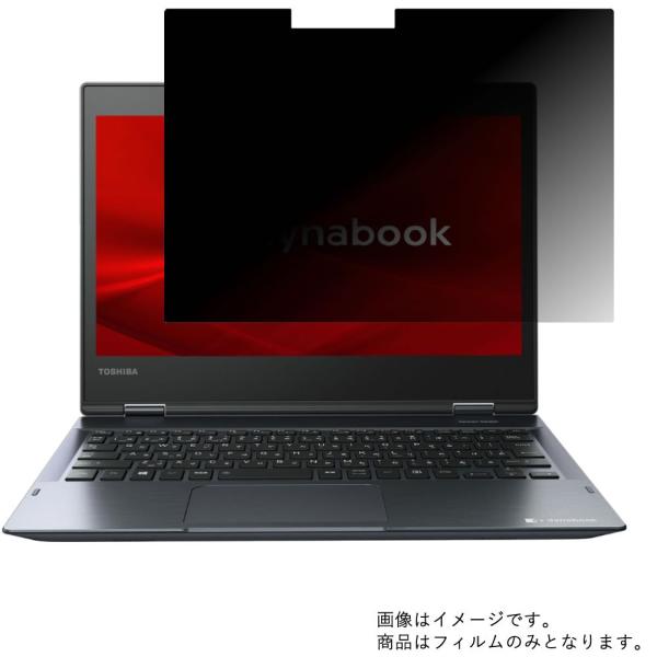 dynabook V7 P1V7JPBL 2019年春モデル 用 N35-A4 のぞき見防止 画面に...