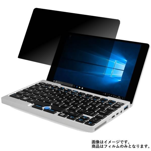 GPD Pocket 2017年10月モデル 用 7 のぞき見防止フィルム 液晶保護フィルム ポスト...