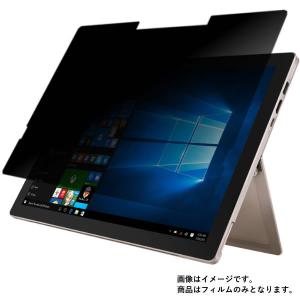 ASUS TransBook 3 T303UA用 N35-A4 のぞき見防止フィルム 液晶保護フィル...