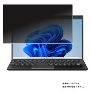 VAIO SX12 VJS125シリーズ(VJS1258/VJS1259) 2022年7月モデル 用 N30 2wayのぞき見防止 画面に貼る液晶保護フィルム ポスト投函は送料無料