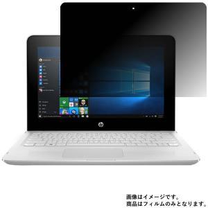 x360 11-ab120TU 4SA14PA-AAAA 用 N30-T23 のぞき見防止 液晶保護...