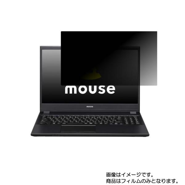 MB-F577SD-A 2019年11月モデル 用 N40 4wayのぞき見防止 画面に貼る液晶保護...