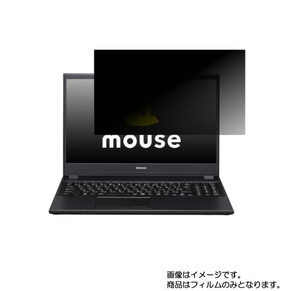 mouse computer BC-NJ50CUM16S5-202B 用 N40 4wayのぞき見防...