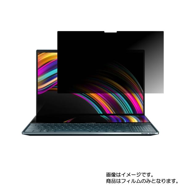 ZenBook Pro Duo UX581GV 2019年モデル 用 N40 4wayのぞき見防止 ...