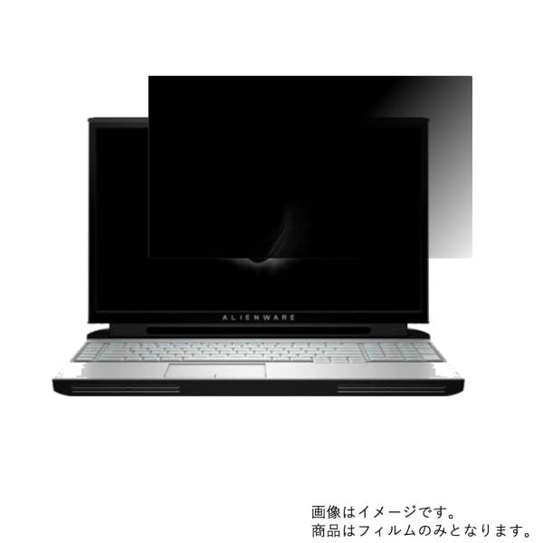 Alienware Area-51m R1 2019年春モデル 用 N40L 4wayのぞき見防止 ...