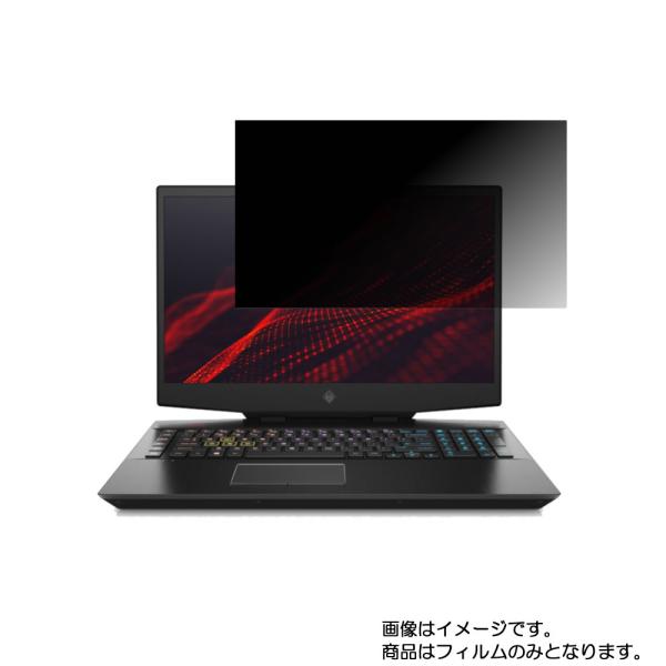 OMEN by HP 17-cb0000 2019年9月モデル 用 N40L 4wayのぞき見防止 ...