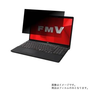 2장 세트 LIFEBOOK AH55/D1 요도바시 오리지널 모델 2019년 4월 모델용 N40 4way 엿보기 방지 이미지