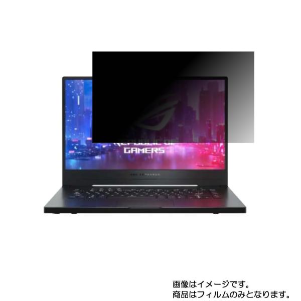 2枚セット ROG ZEPHYRUS G GA502DU 2019年モデル 用 N40 4wayのぞ...