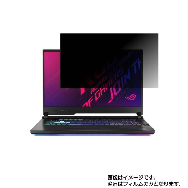 2枚セット Asus ROG Strix G17 2020年7/8月モデル 用 N40 4wayのぞ...