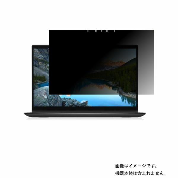 2枚セット Dell Inspiron 13 7000 7306 2-in-1 2020年秋冬モデル...
