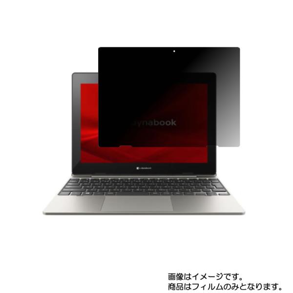 2枚セット dynabook K1 K0 KZ11/P K50/FS K60/FS 用 10 4wa...