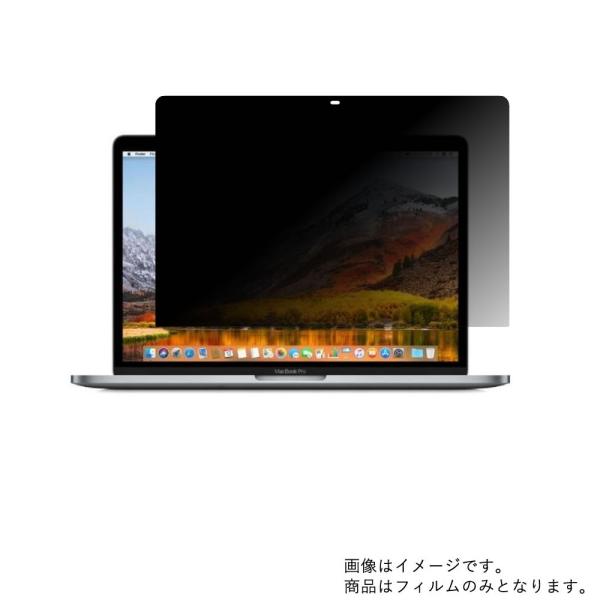 2枚セット MacBook Pro 13インチ Touch Bar搭載 2019年モデル 用 N35...