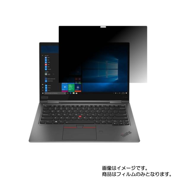 2枚セット ThinkPad X1 Yoga 14インチ 2019 FHD IPS液晶モデル 用 N...