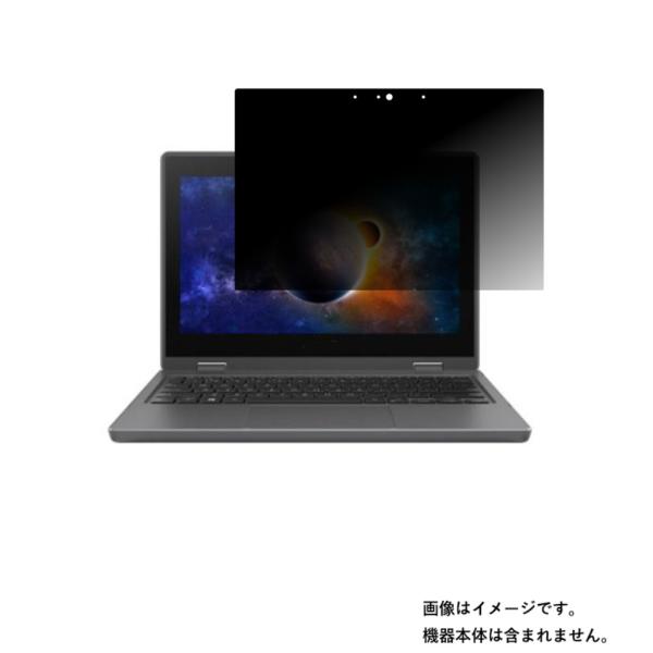 ASUS B1100FKA 2021年7月モデル 用 N30 4wayのぞき見防止 画面に貼る液晶保...