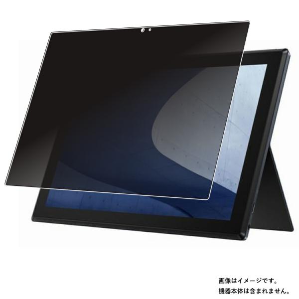 ASUS ExpertBook B3 Detachable B3000DQ1A 2022年モデル 用...
