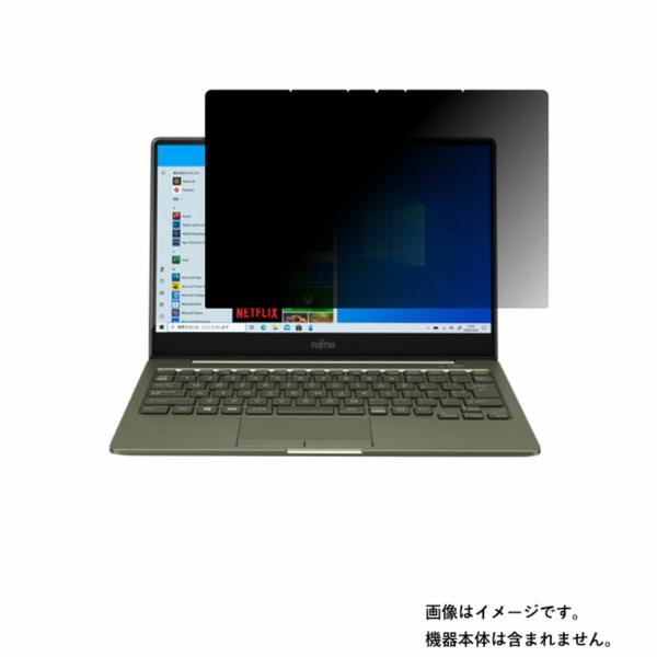 Fujitsu LIFEBOOK CH90/E3 2020年10月モデル 用 N35 4wayのぞき...
