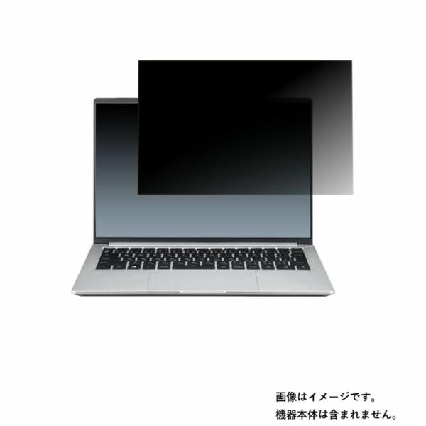 mouse computer DA-14DAID4H1D7IR 用 N35 4wayのぞき見防止 画...