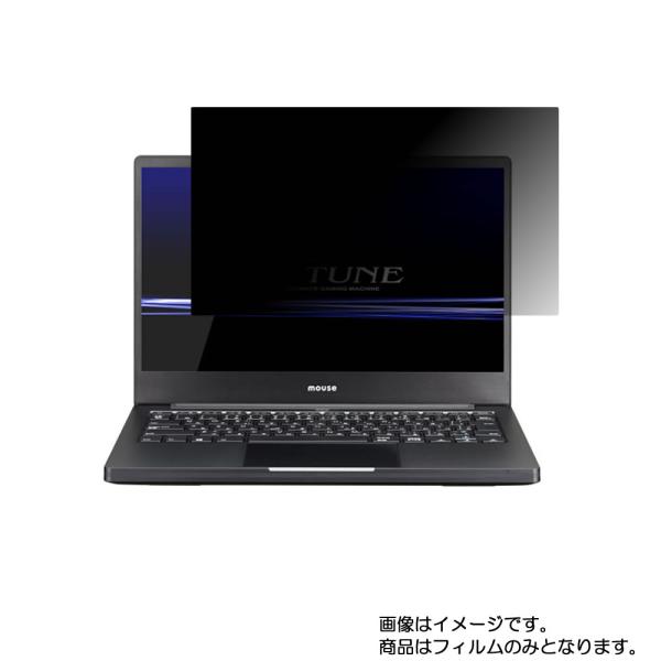 mouse G-Tune P3 2019年11月モデル 用 N30 4wayのぞき見防止 画面に貼る...